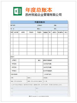 北海记账报税